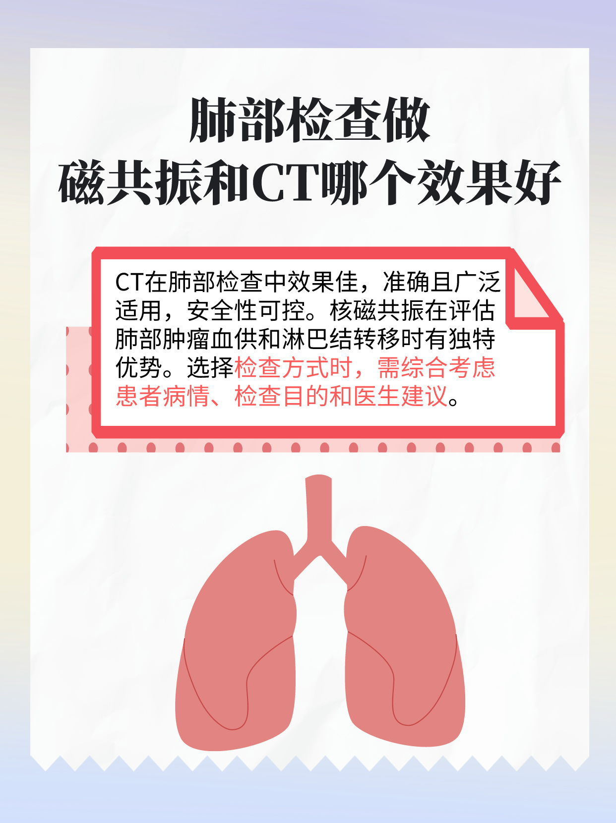 一般而言ct在肺部检查中的应用效果相对较好其诊断准确性高应用