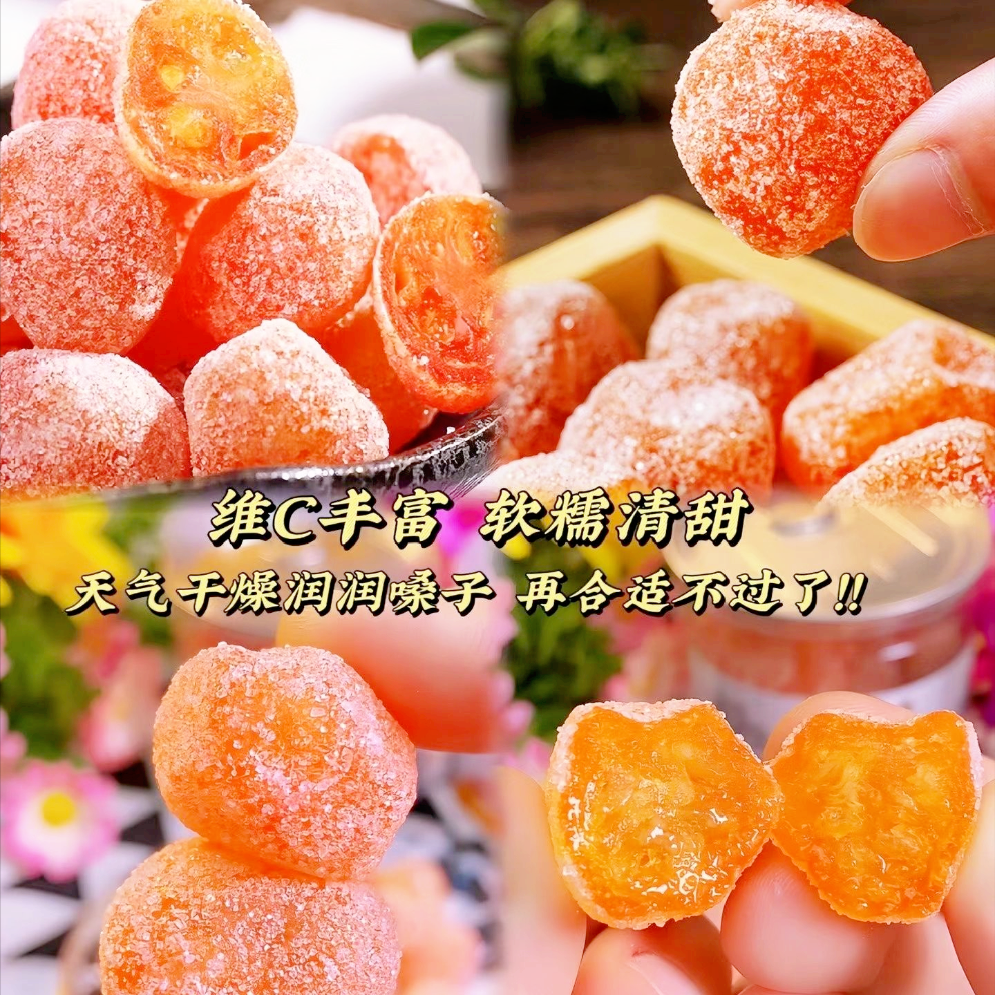 它的口感真的很绝,软糯的质地,又带有一丝丝的韧性,呛贸 的零食推荐