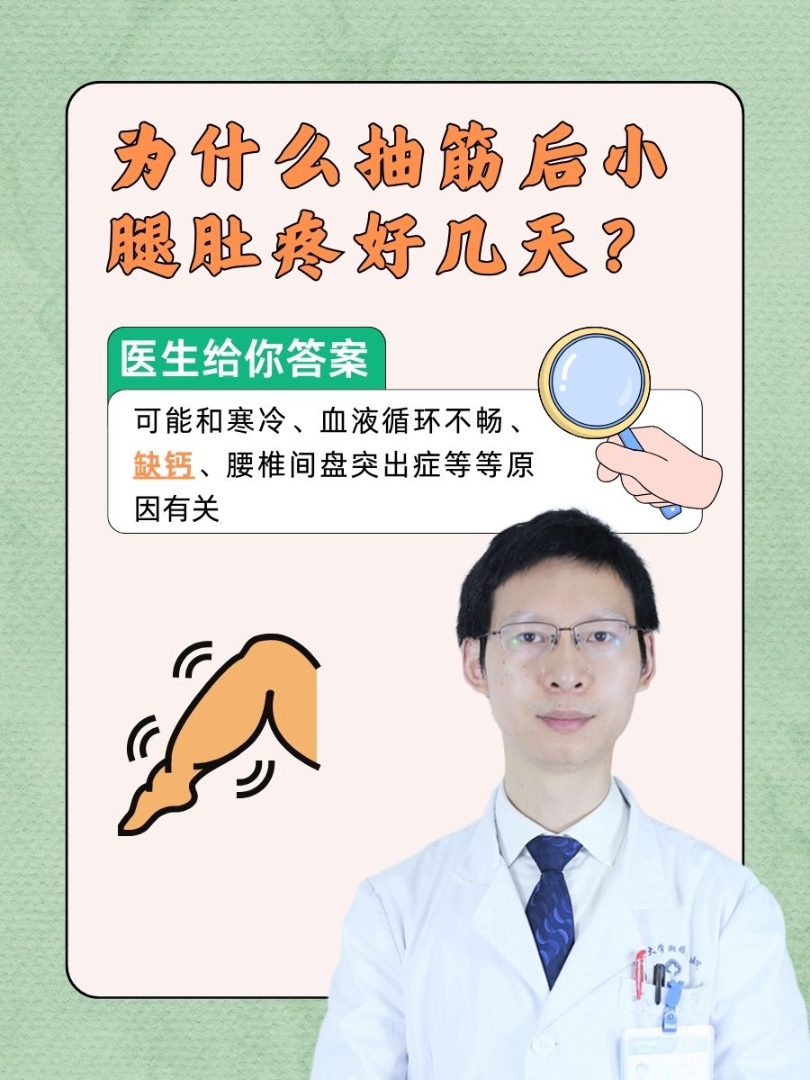 为什么睡觉时小腿会抽筋