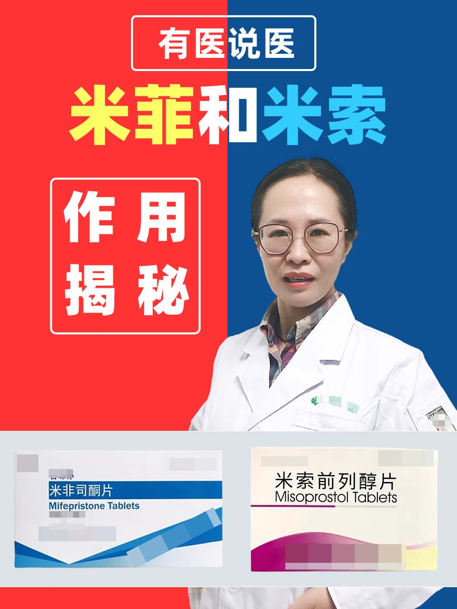 米索前列腺多少钱一盒(米索前列醇一盒多少钱)