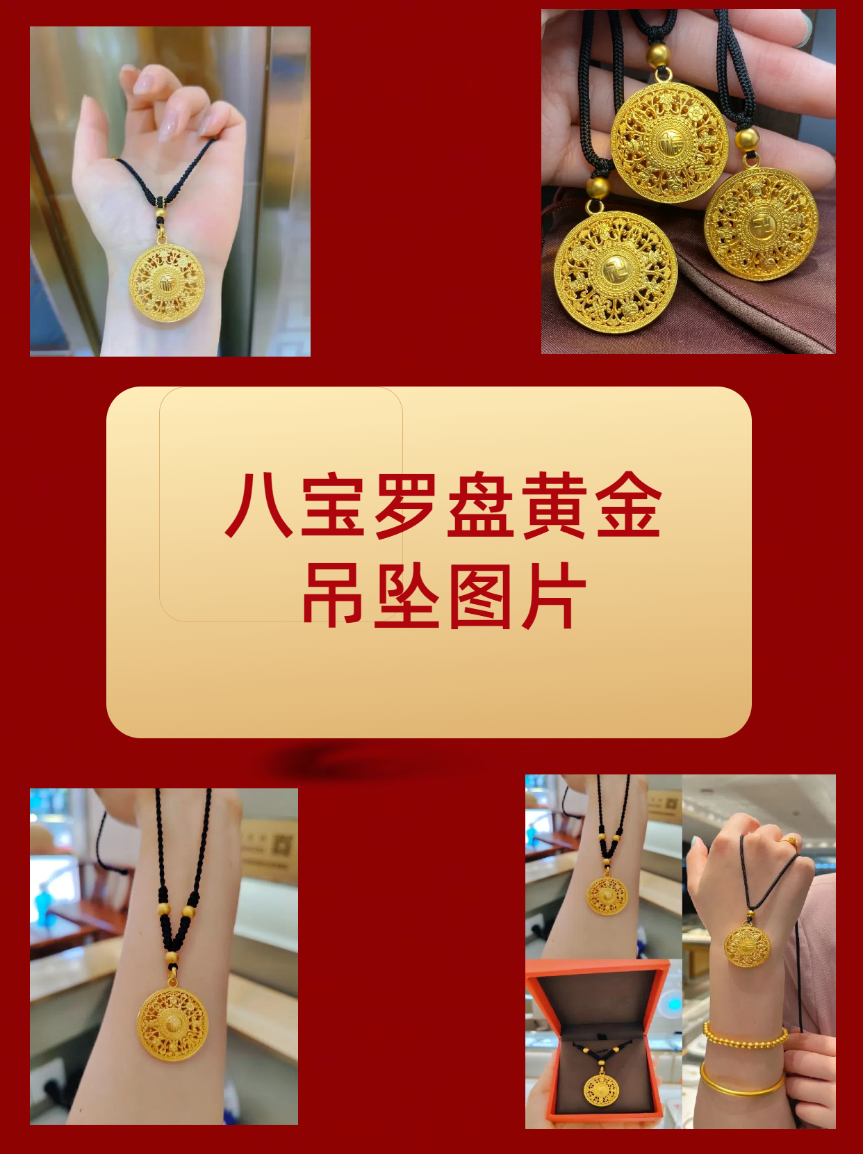 女人戴黄金罗盘的寓意是什么(女人戴黄金罗盘的寓意是什么意思)