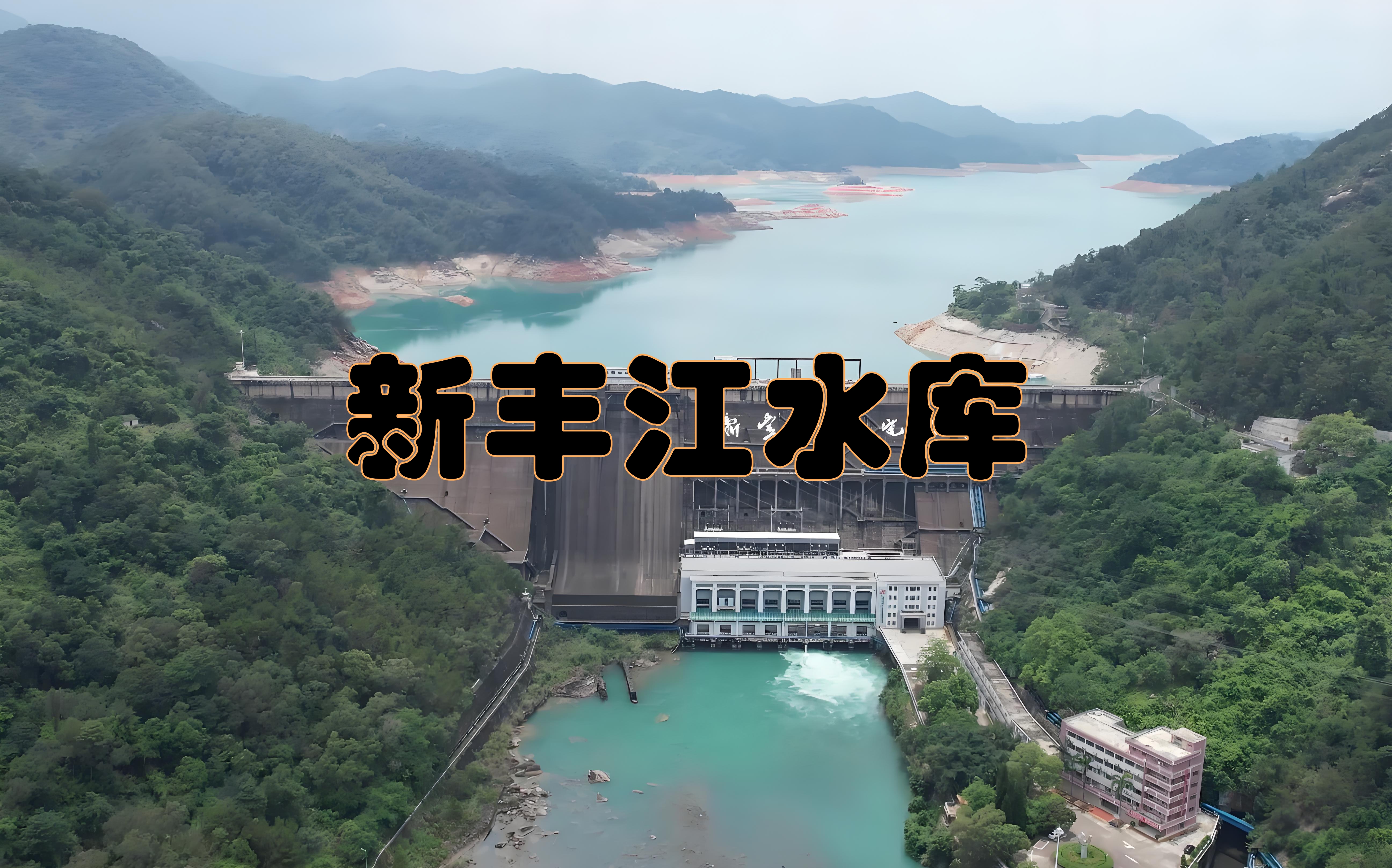 新丰江水库又名万绿湖,位于广东省河源市东源县境内,是华南地区第一
