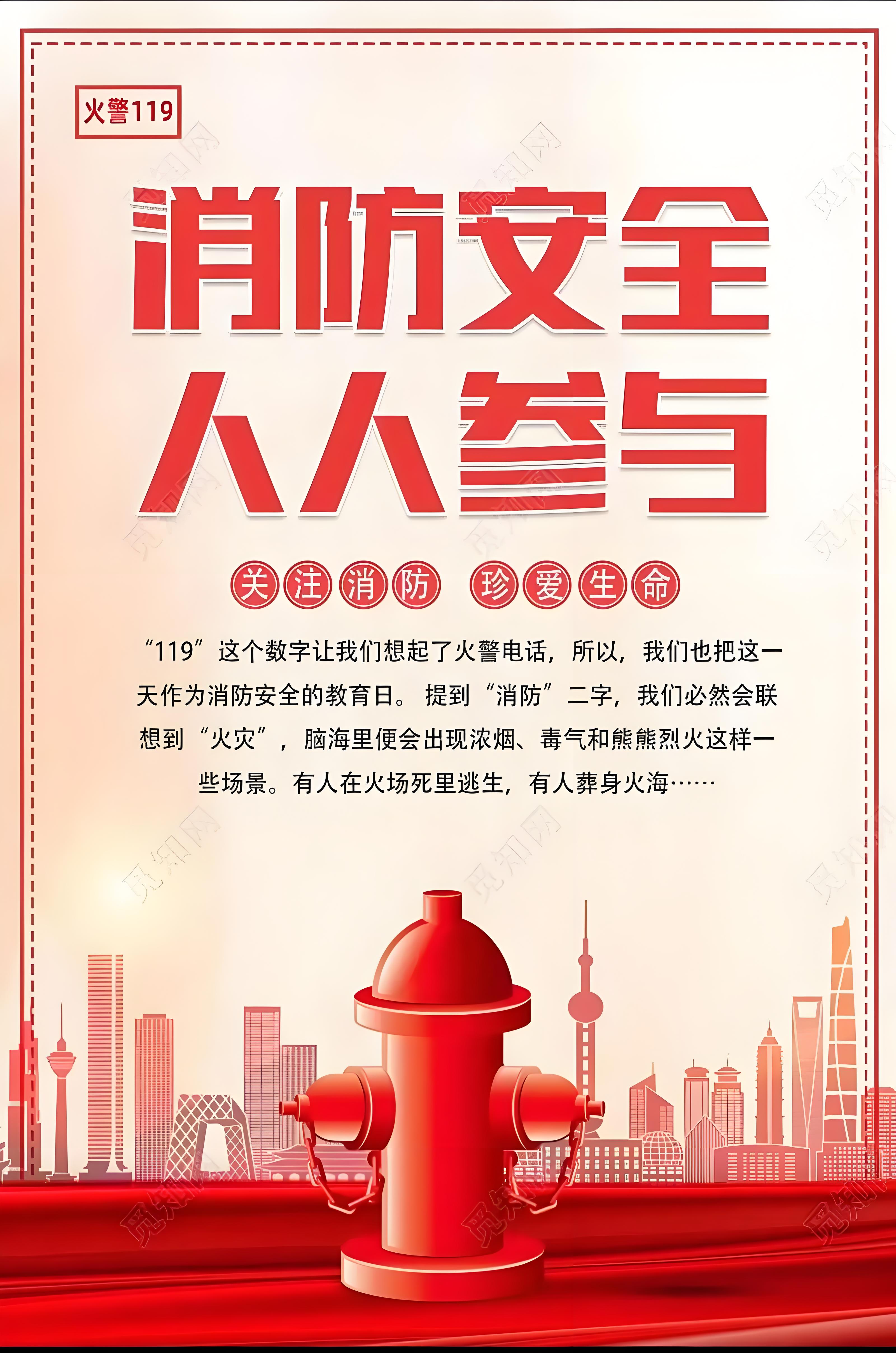 一,个人层面 学习知识:主动学习消防安全知识,了解火灾的起因,苑览