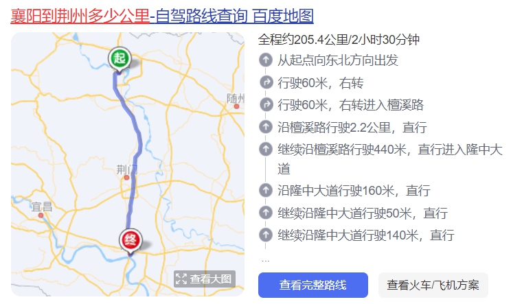 省道205改线地图图片