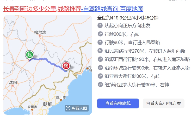 长春到延吉的高速经过松江河镇吗长春到延吉距离长春 