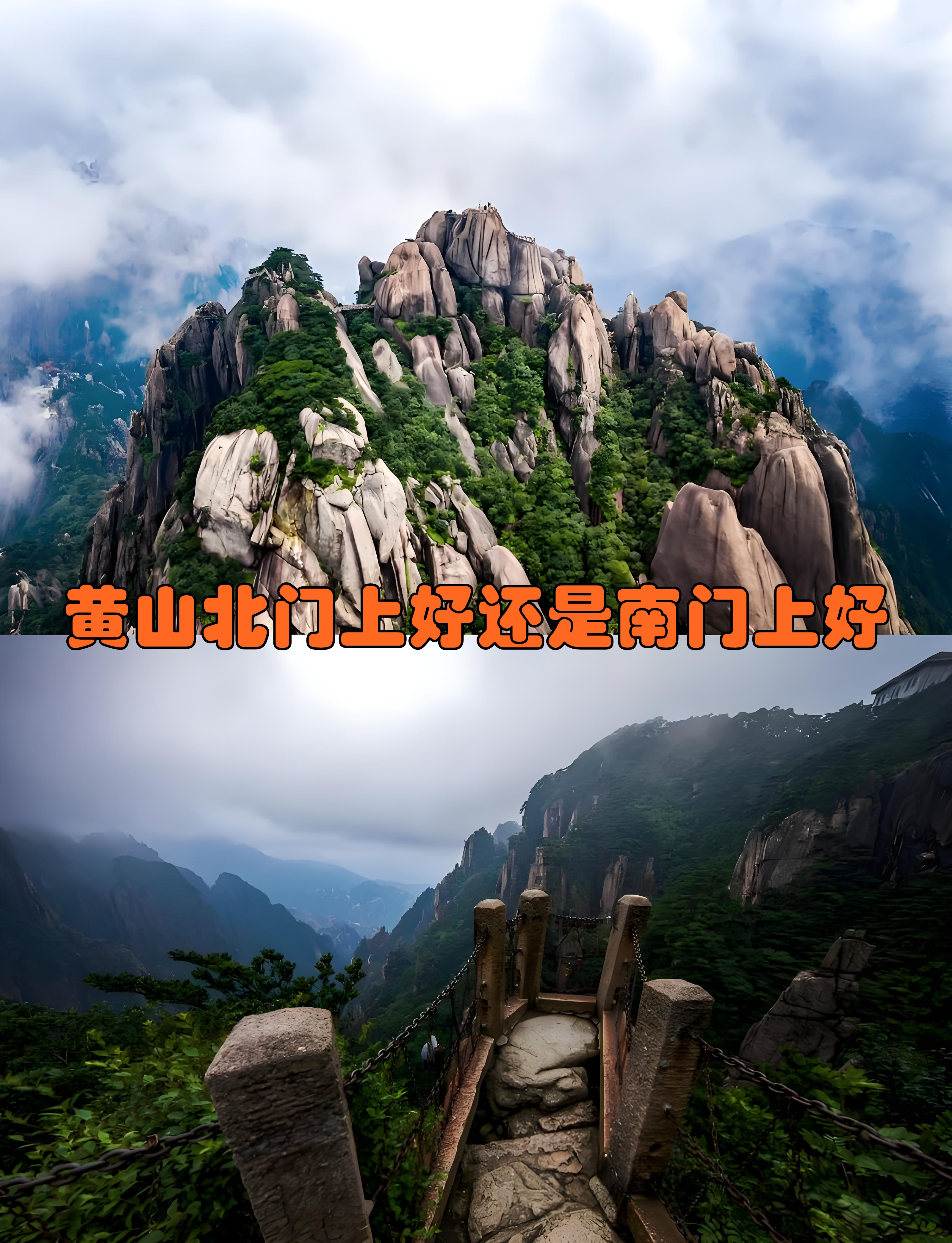 黄山为什么有名 黄山为什么有名