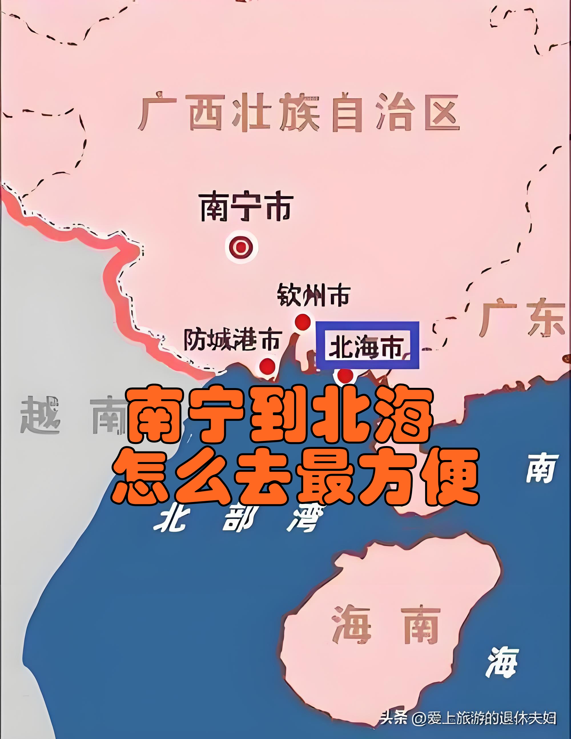 5小时左右;车次多,从南宁站和南宁东站出发的车次基本每隔一小时就有