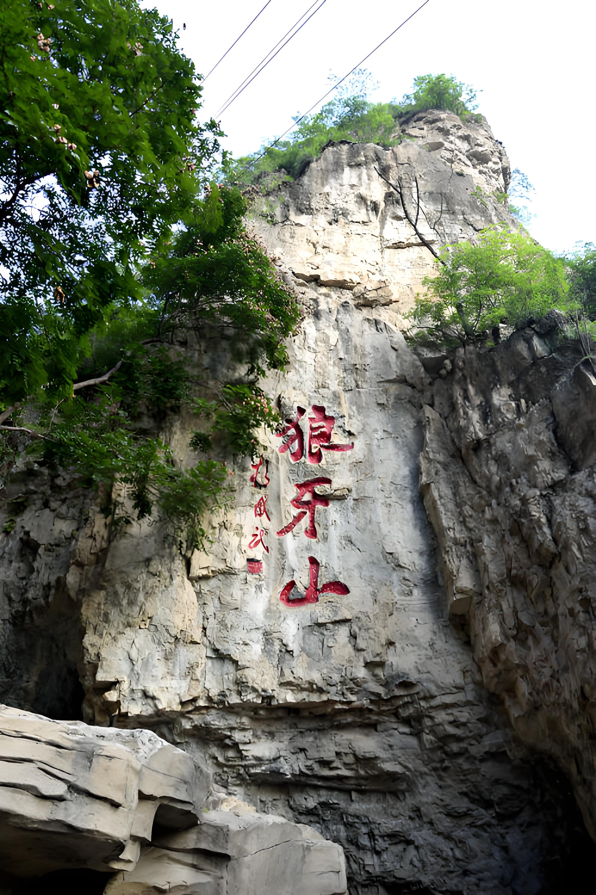 狼牙山位于河北省保定市易县西部的太行山东麓距县城35