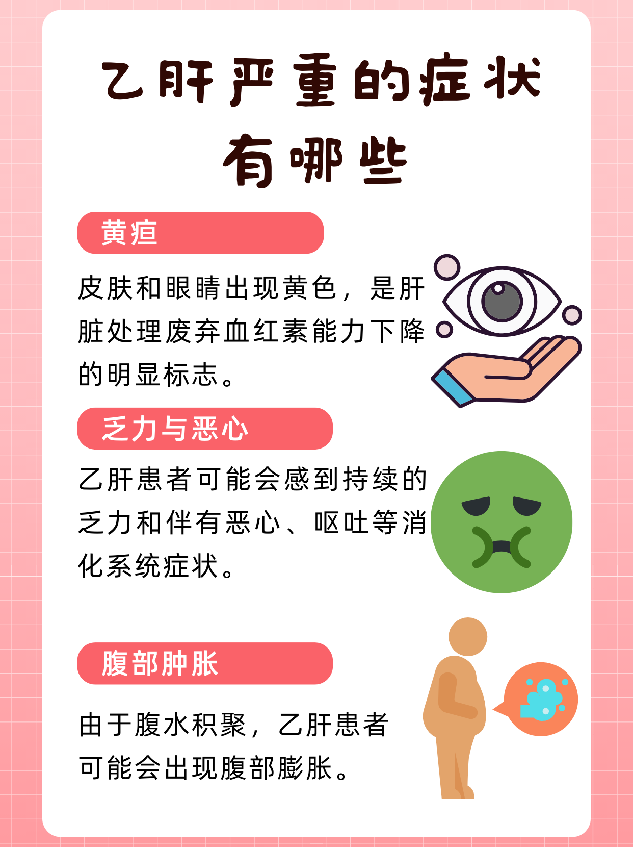乙肝是由乙型肝炎病毒引起的,它可以从急性肝炎悄悄变成慢性,甚至