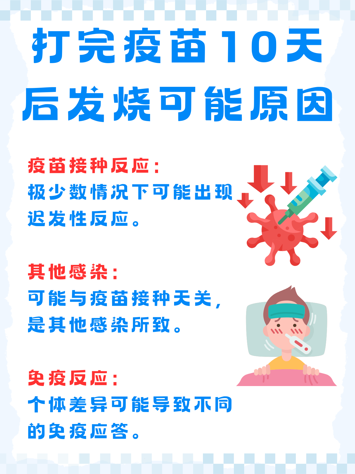 八个月孩子打完疫苗后发烧怎么办（八个月孩子打完疫苗后发烧怎么办啊） 八个月孩子打完疫苗后发烧怎么办（八个月孩子打完疫苗后发烧怎么办啊） 卜算大全