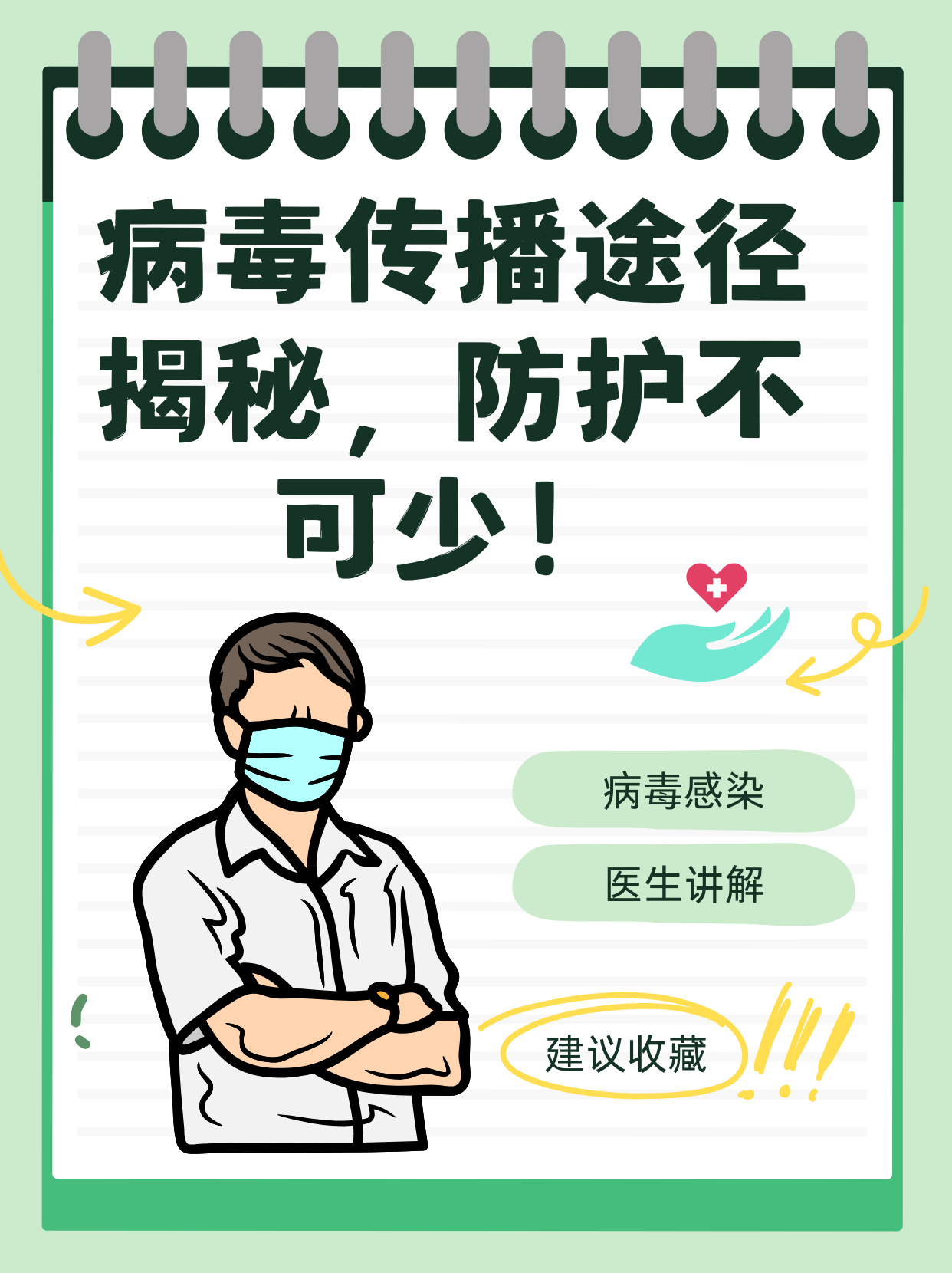 包含疫情是什么类型的病毒引起的呢图片视频的词条