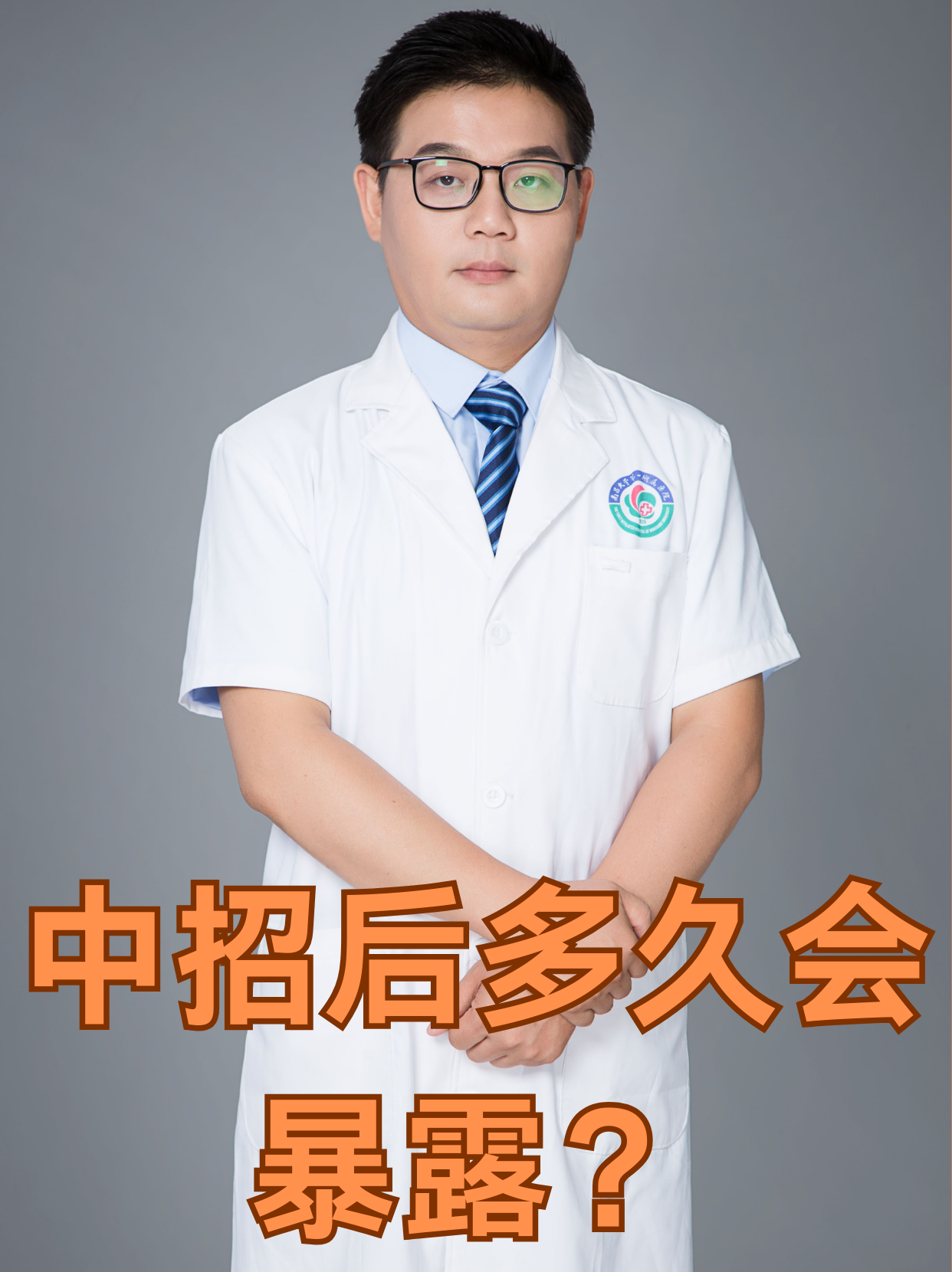 關(guān)于中國醫(yī)學(xué)科學(xué)院腫瘤醫(yī)院、密云區(qū)號(hào)販子掛號(hào)，專業(yè)代掛高難度專家的信息