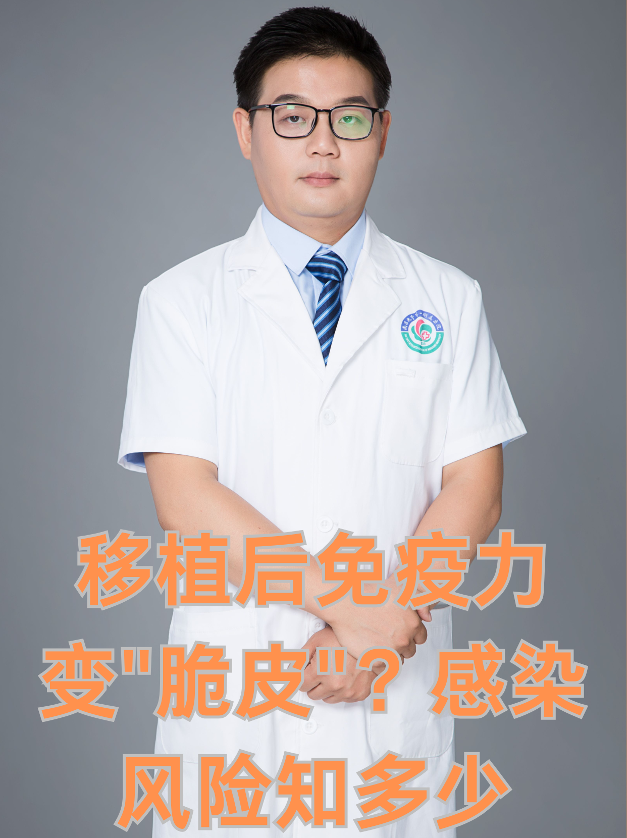 感染风险知多少