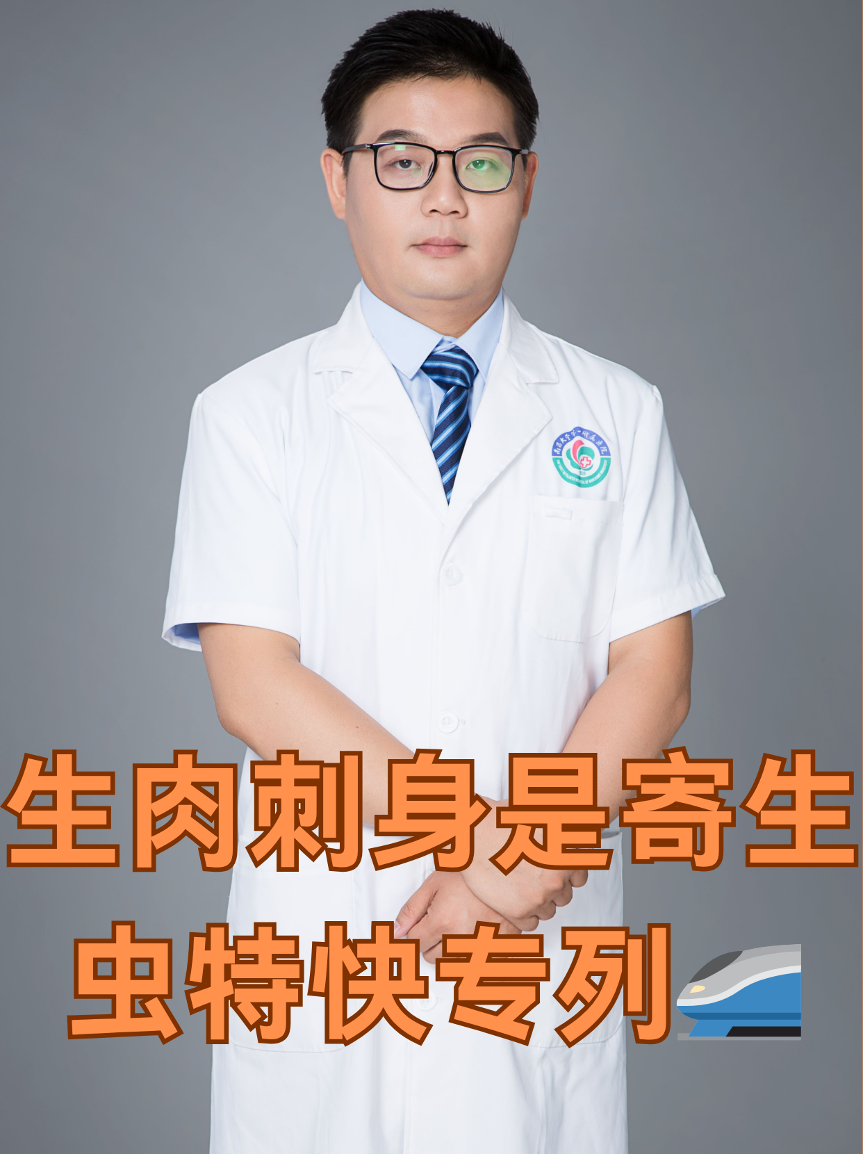 这些未煮熟的肉藏着肉眼看不见的「肉食刺客」!