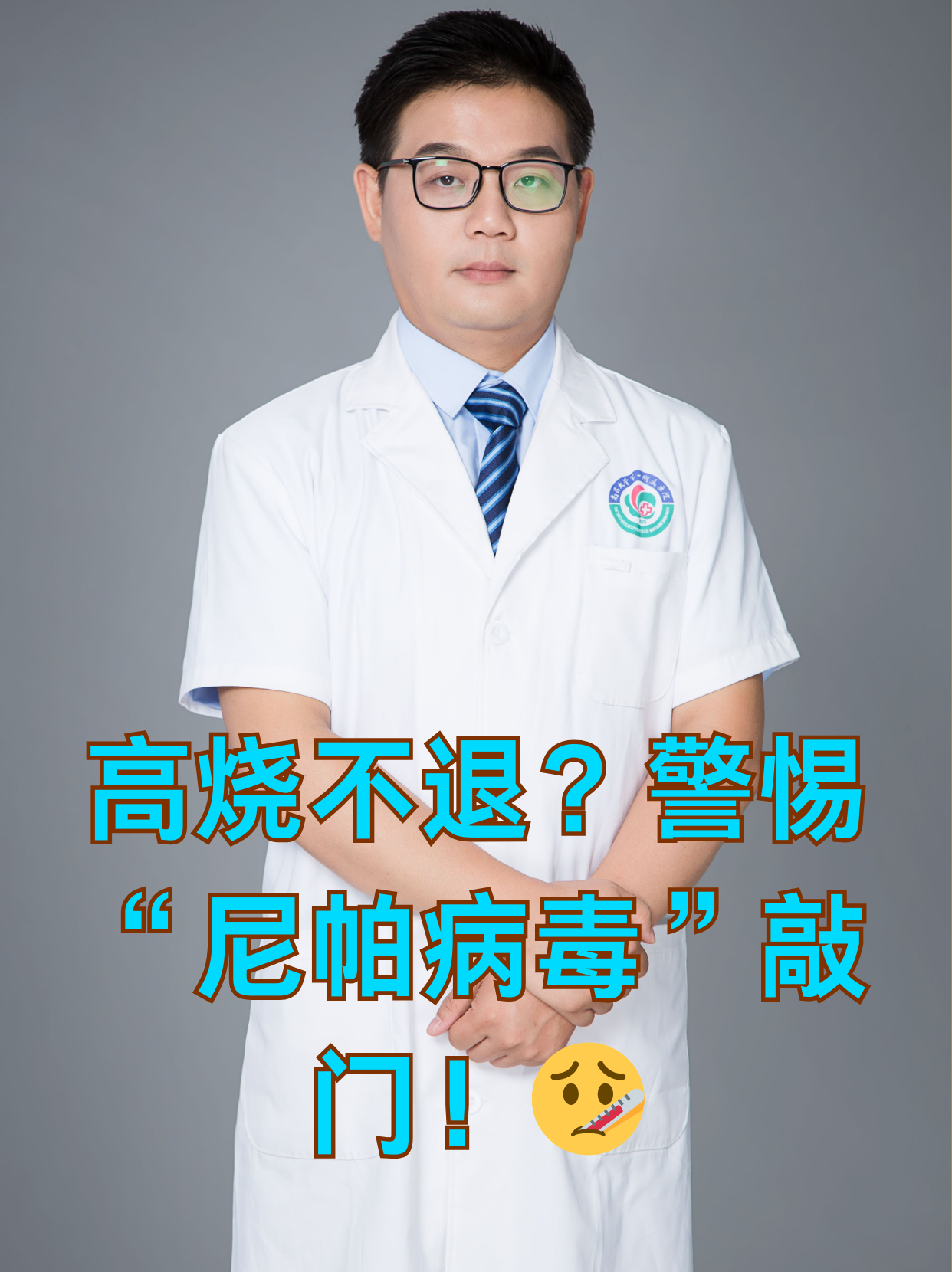  尼帕病毒最新感染人数(尼帕病毒最新感染人数比例)