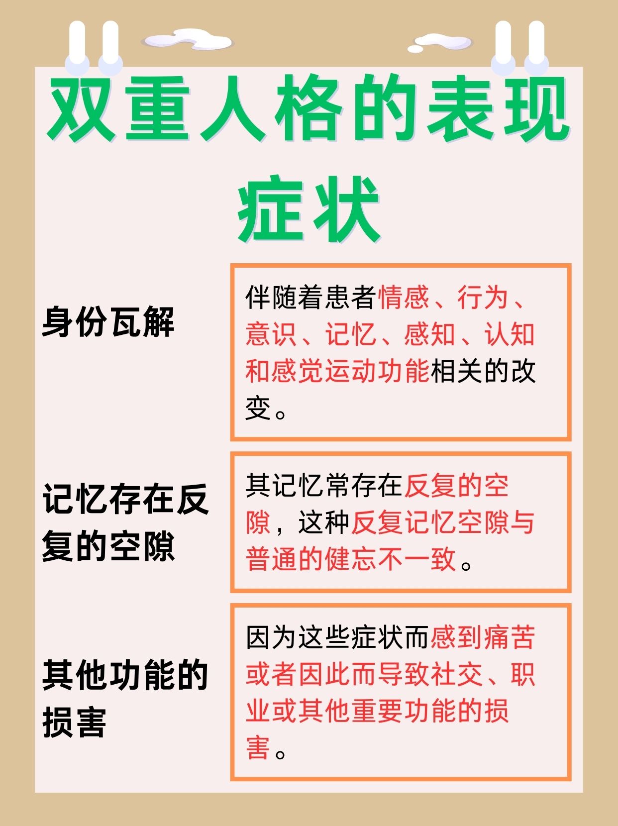 在心理学领域,双重人格是一个引人入胜又充满神秘色彩的现象.