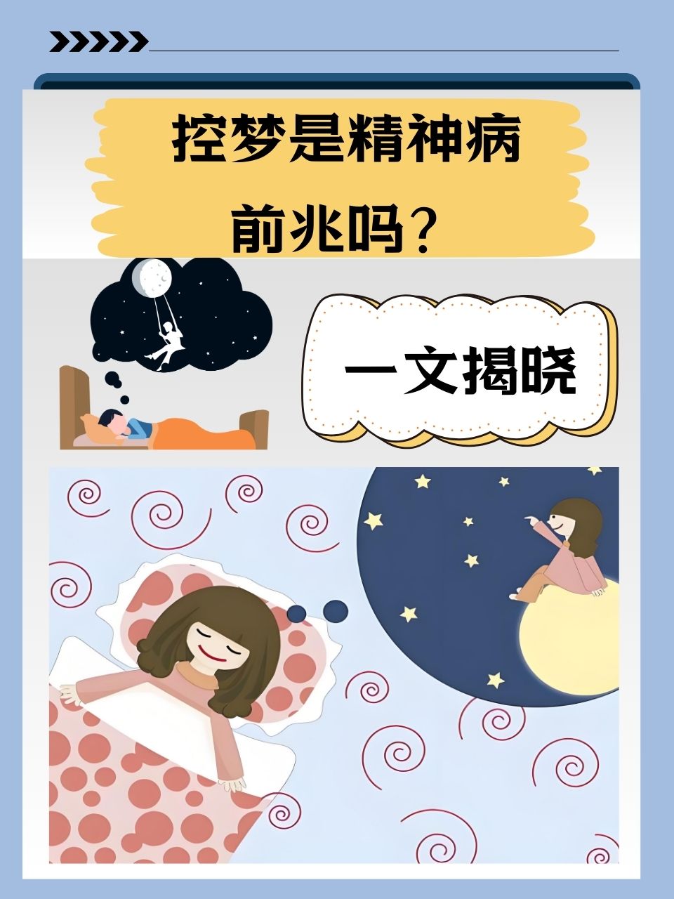 高中生精神病前兆(三个症状说明已有精神病)