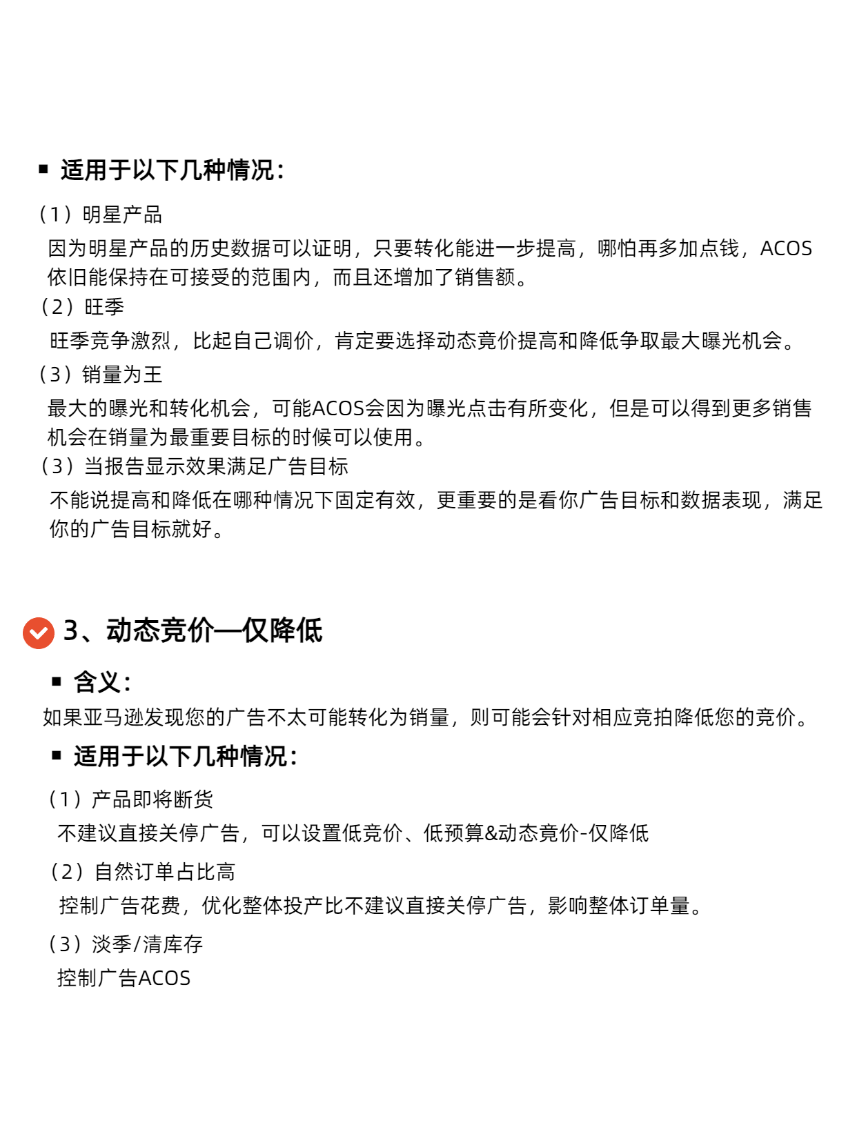 竞价推广的基本流程是什么=竞价推广怎么做,竞价推广的注意事项