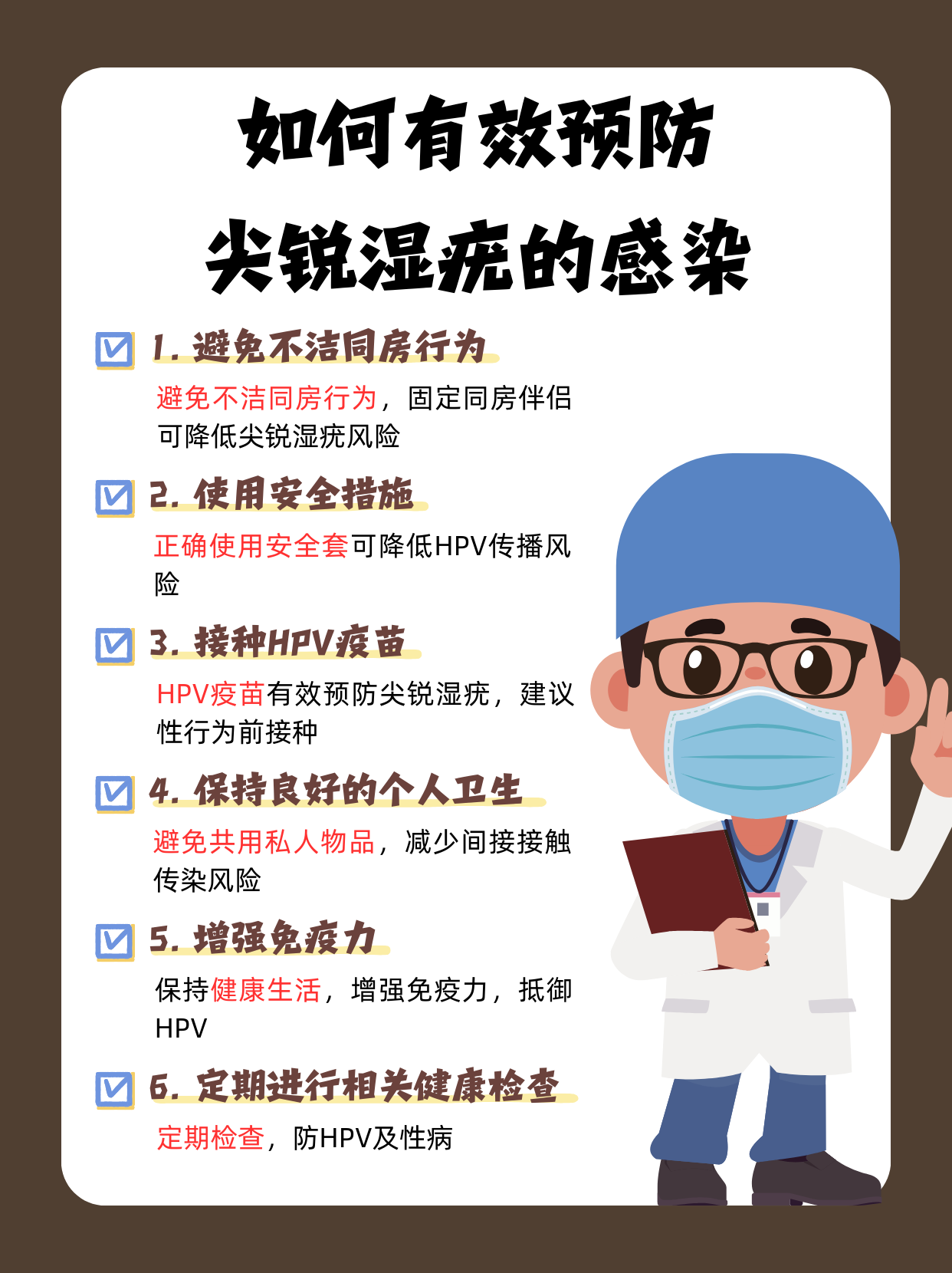 为什么会得人乳头瘤病毒