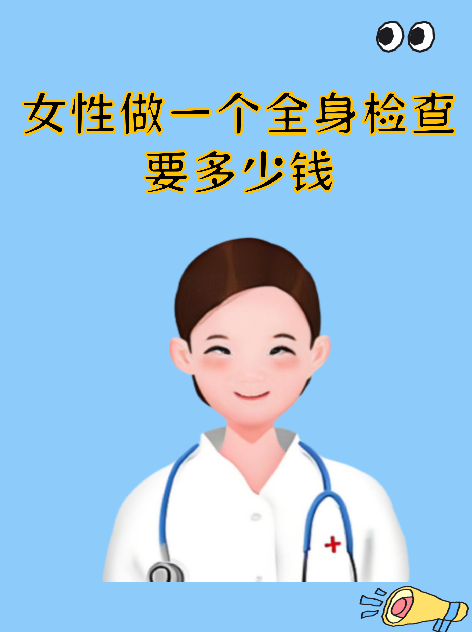 包含地坛医院全程代诊含挂号全身体检全程陪同，项目逐一落实的词条
