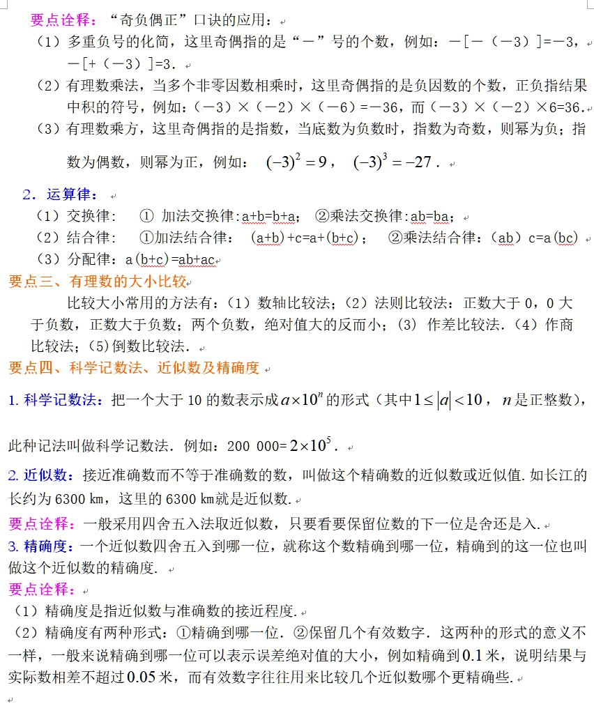 忻城教育热点概览：关注基础教育发展动态
