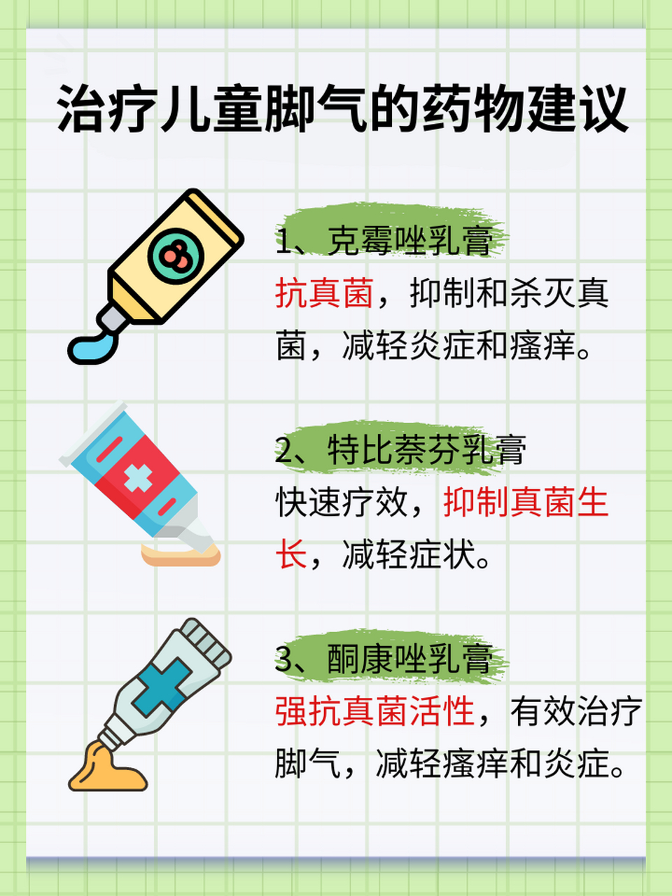 儿童脚气怎么治疗图片