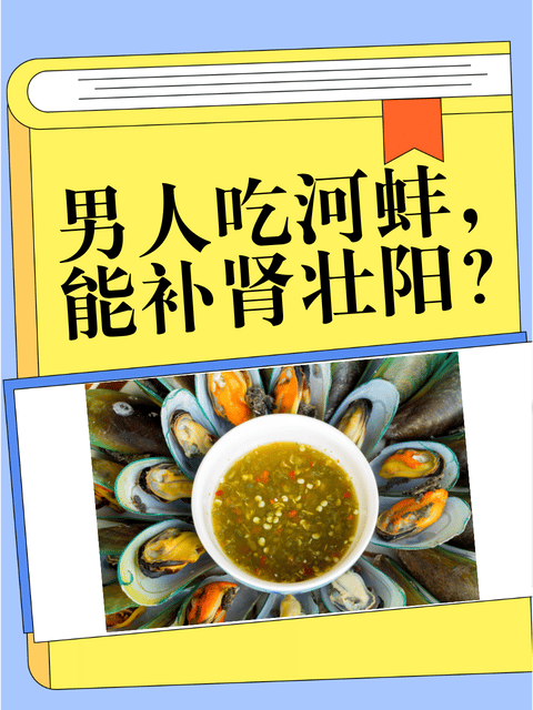 什么食材补肾壮阳比较好(什么食材补肾壮阳比较好呢)