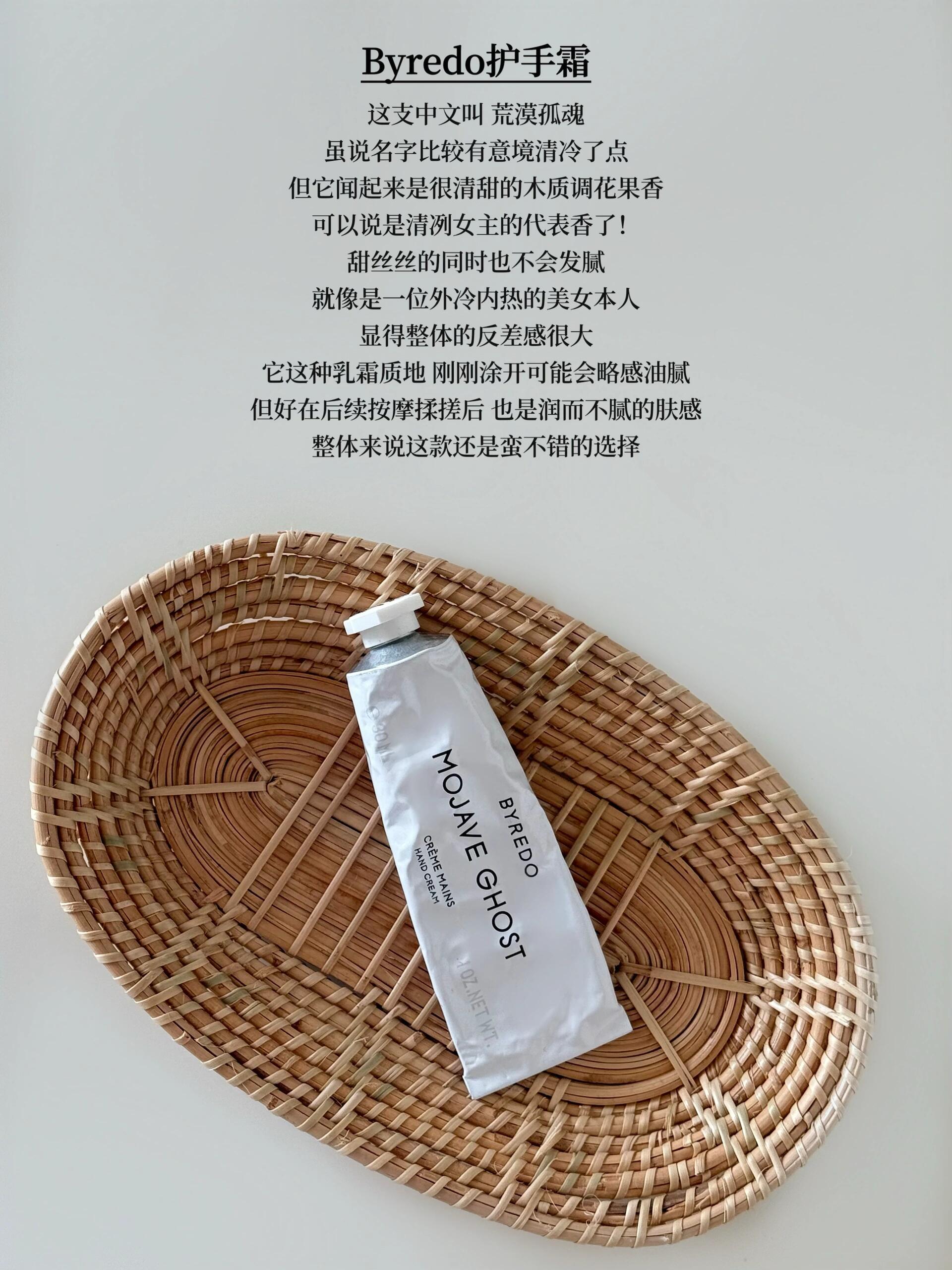悦木之源「手膜级」护手霜