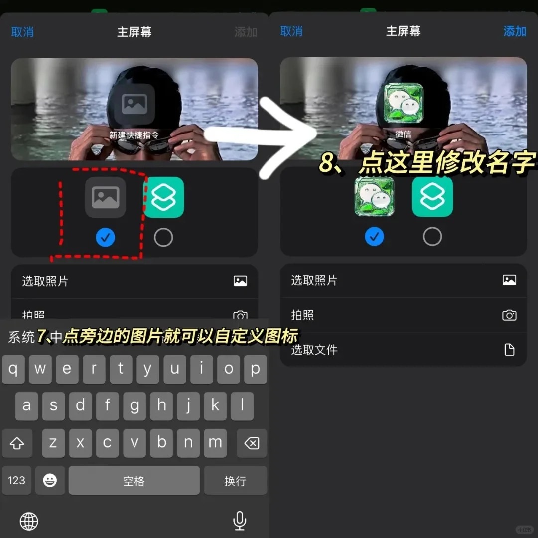 包含如何点亮微信图标?点亮微信图标的步骤的词条