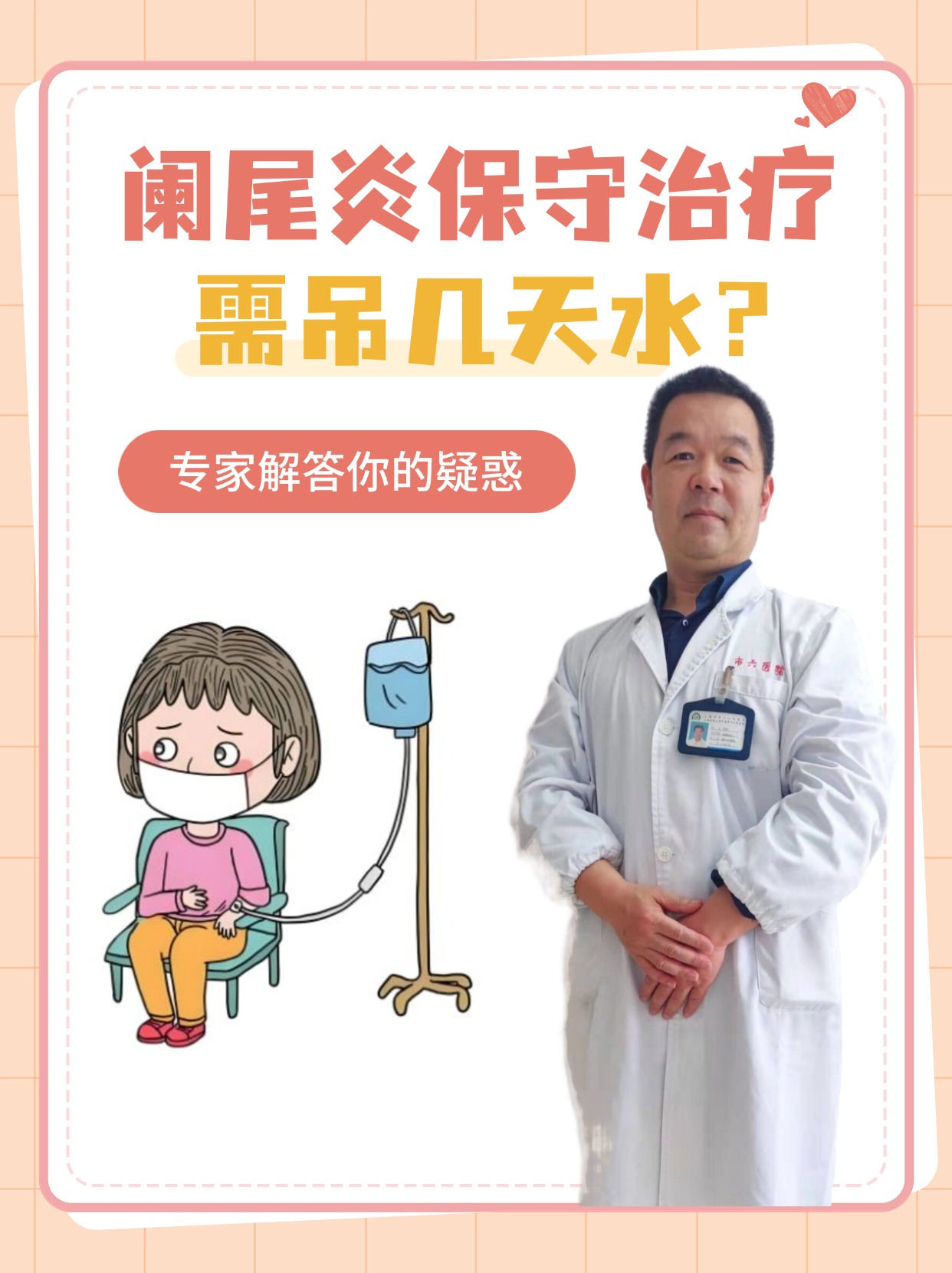阑尾炎是指由于各种原因导致阑尾管腔堵塞或继发
