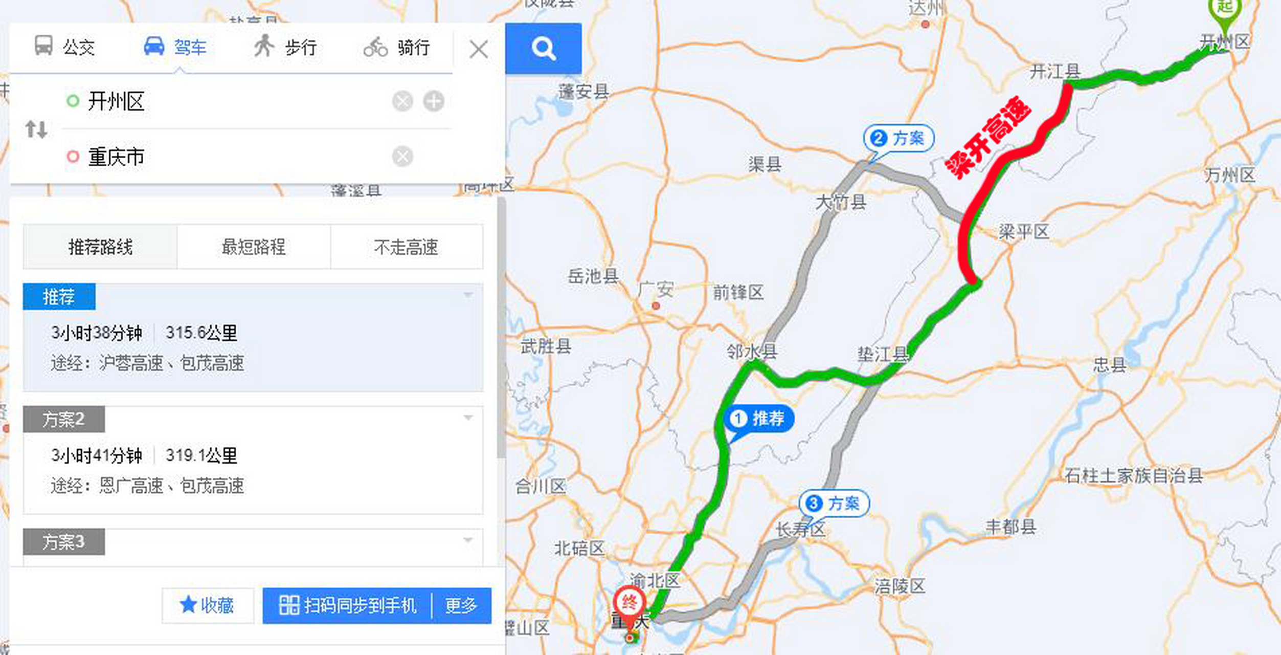 开梁高速公路路线图图片