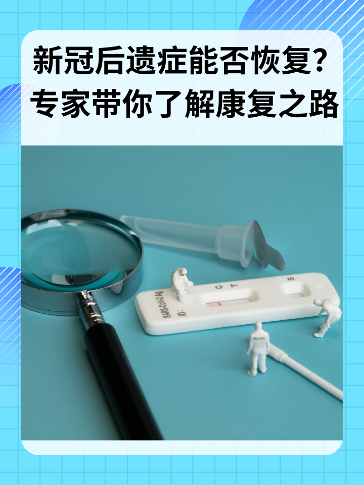  治好疫情后遗症的方法是什么(新冠疫情病如何治疗最有效)