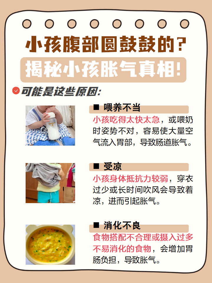 为什么肚子会胀气