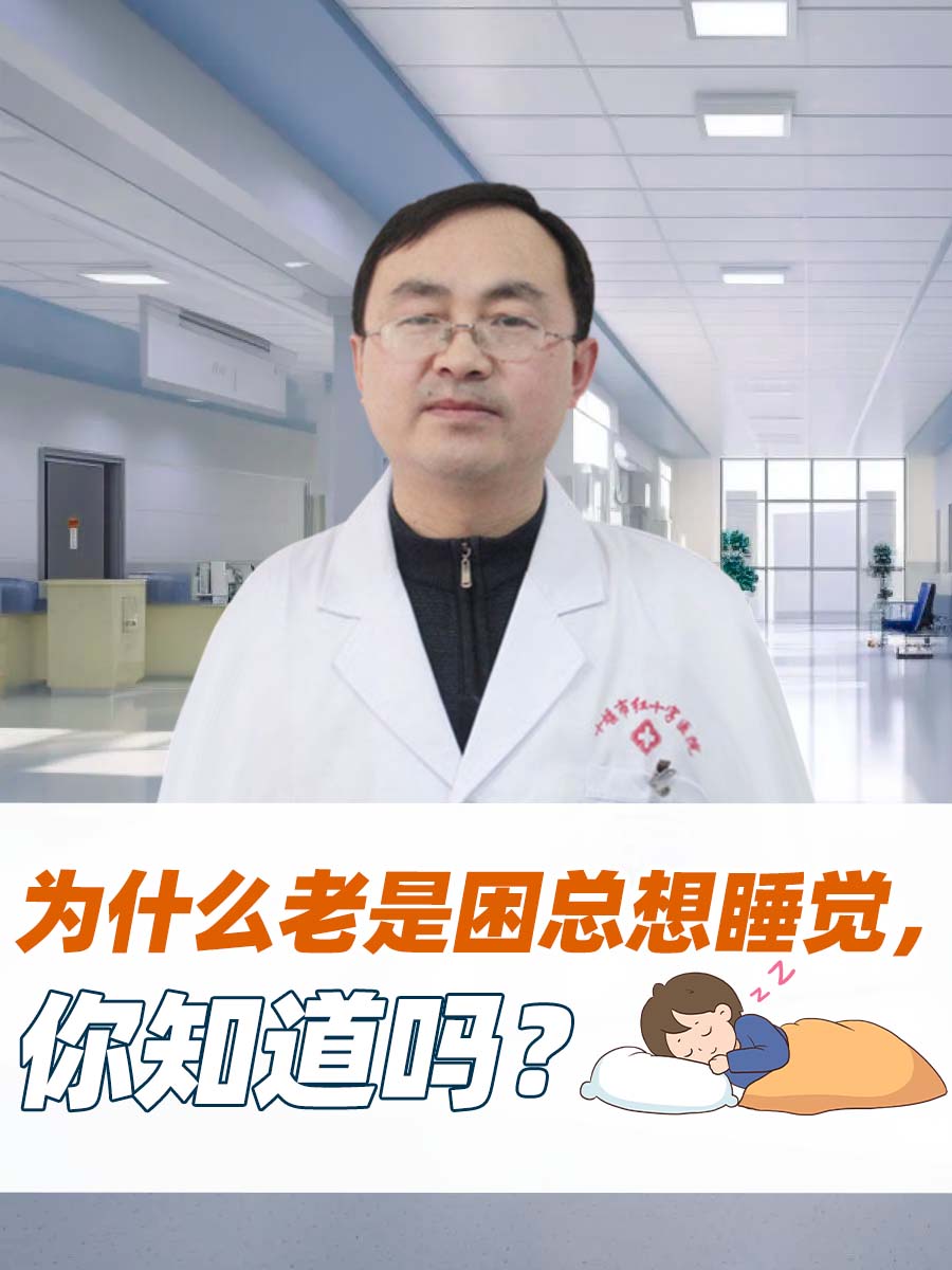 越睡越困还要继续睡吗为什么在线