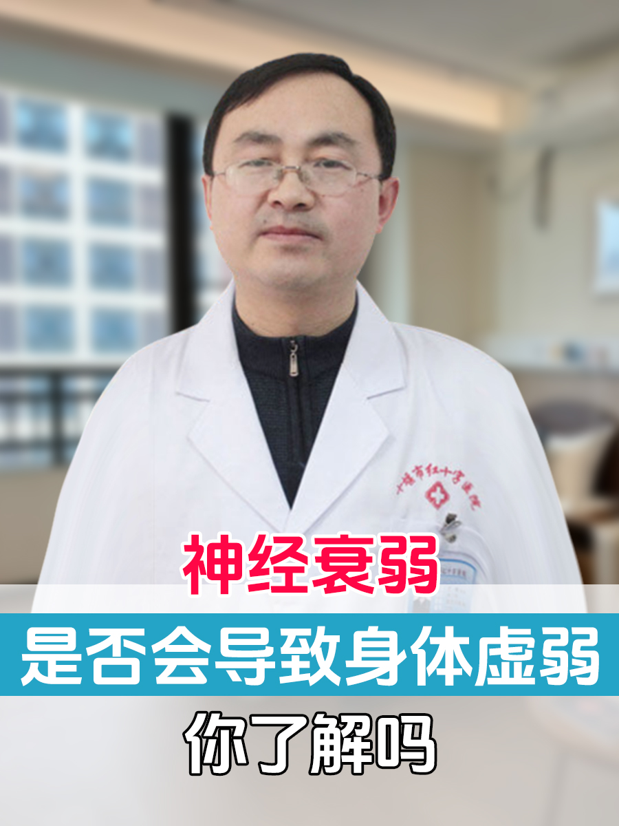 精神衰弱的前兆是什么表现(精神衰弱早期症状)