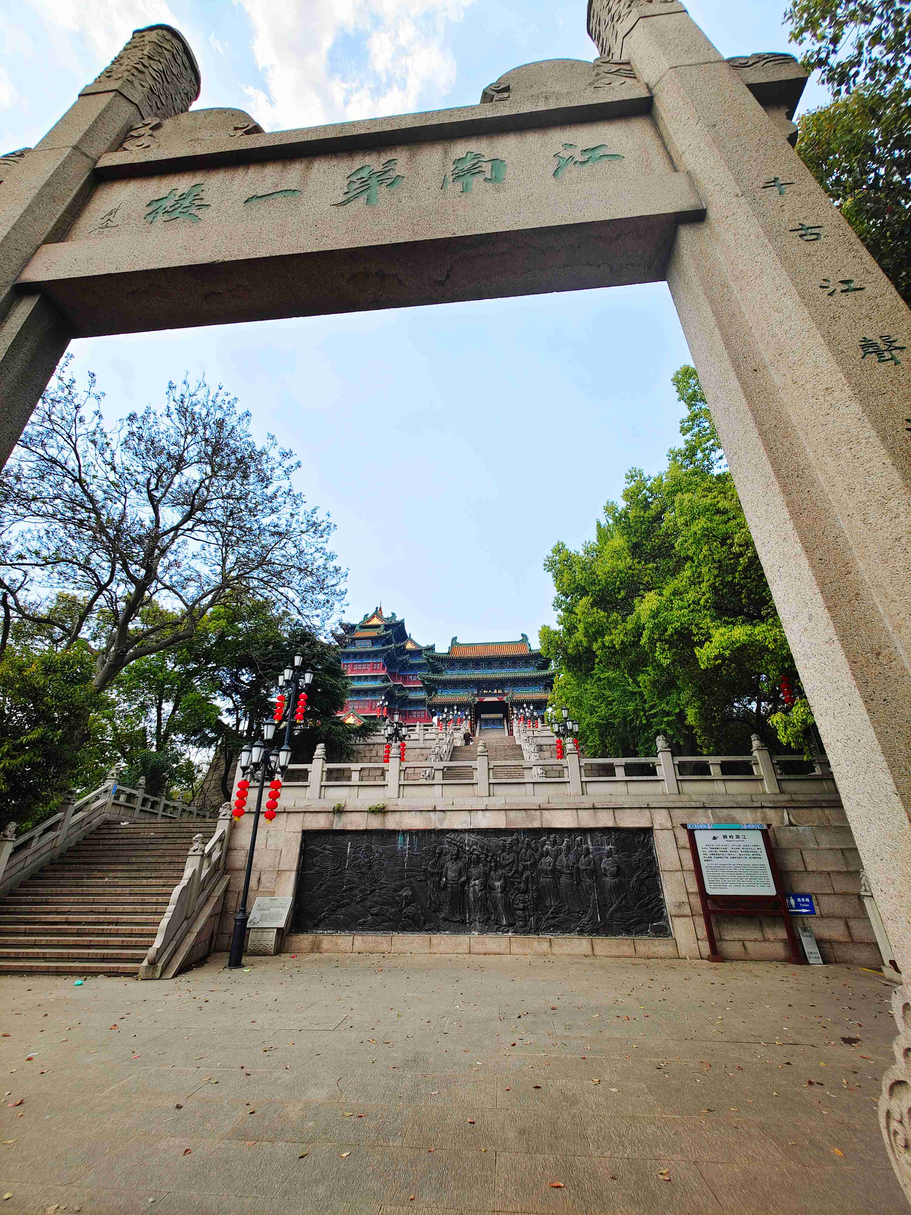 砌成牌坊上书写江南第一楼五个大字这是著名书法家尉天池的墨宝
