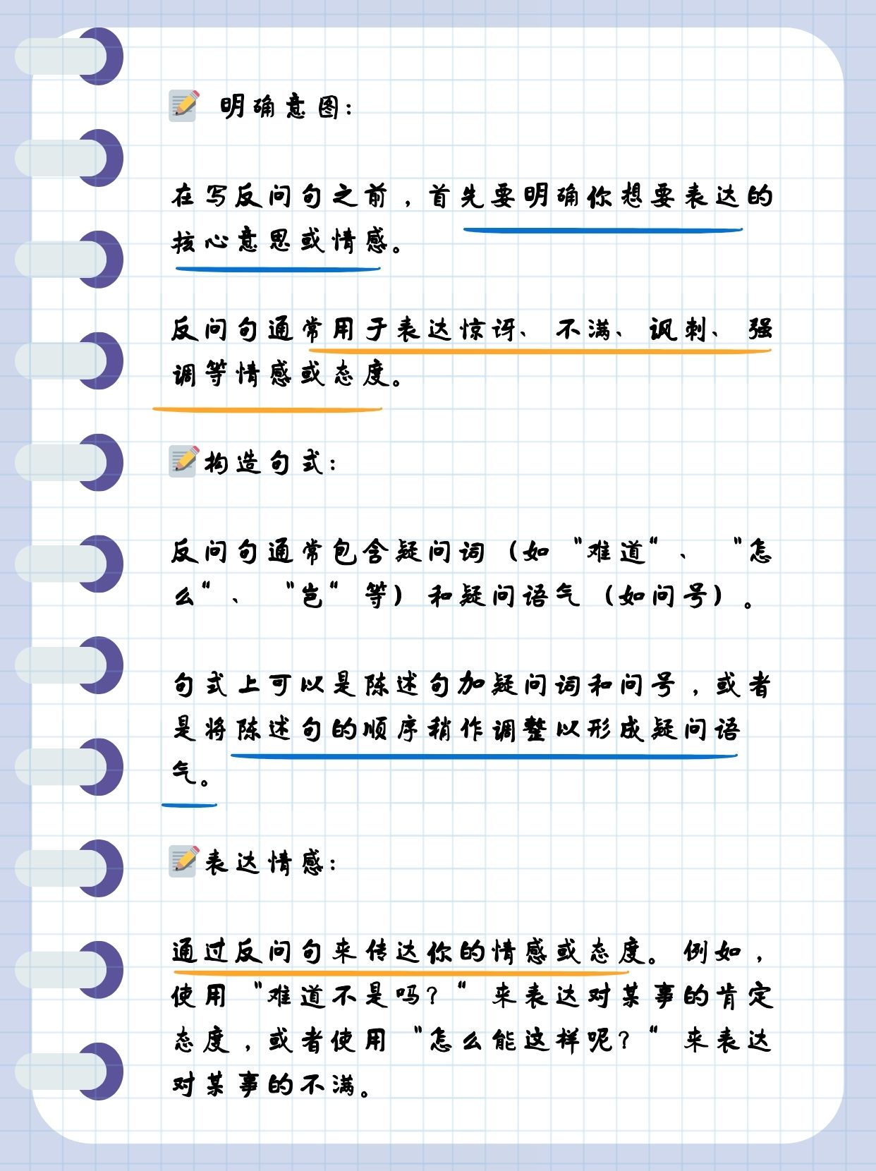 今天女儿在课堂上学习了反问句,应该是开小差了,没有听懂,不知道