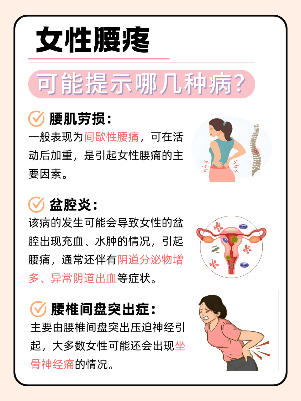 为什么来月经会腰疼怎么改善为什么在线