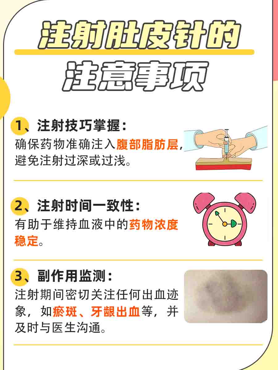 肚皮针防血栓,通常指的是通过注射特定的药物或制剂,以达到预防血 