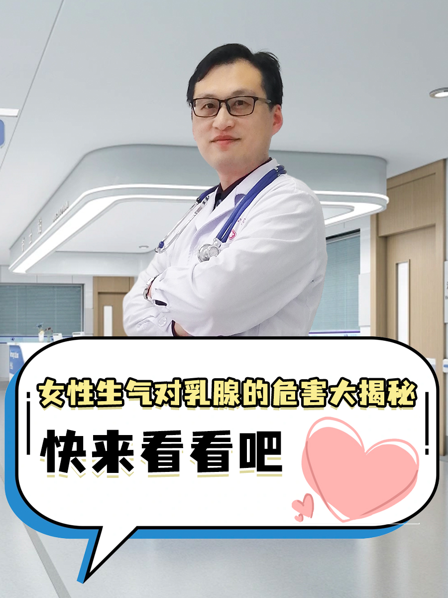 男性乳腺结构图片