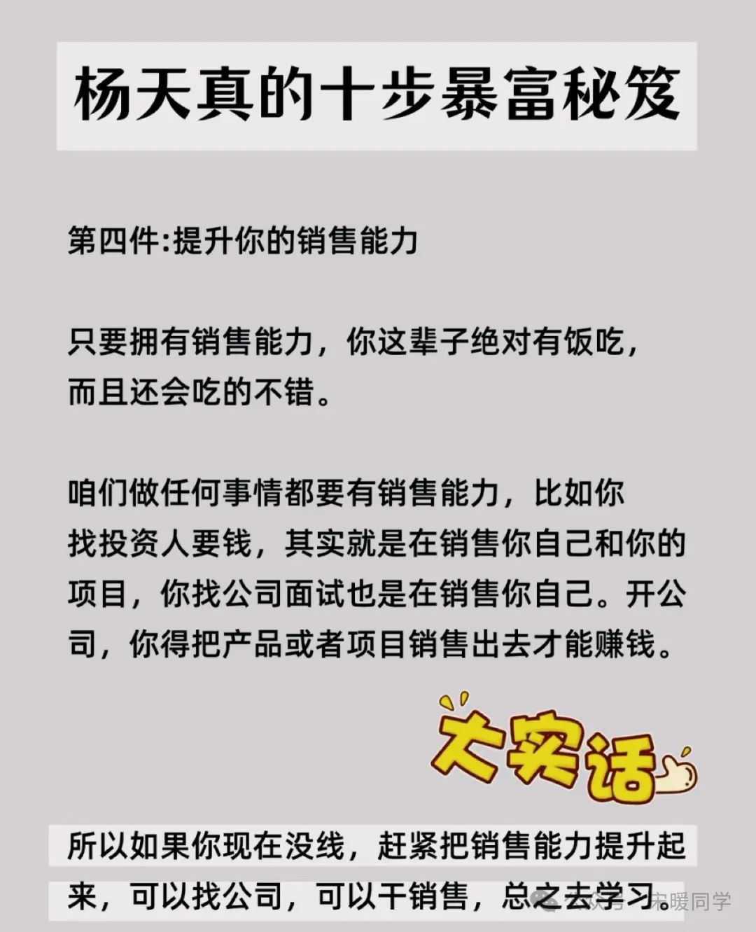小本创业致富经历怎么写的(小本创业致富网 2020盈利项目)