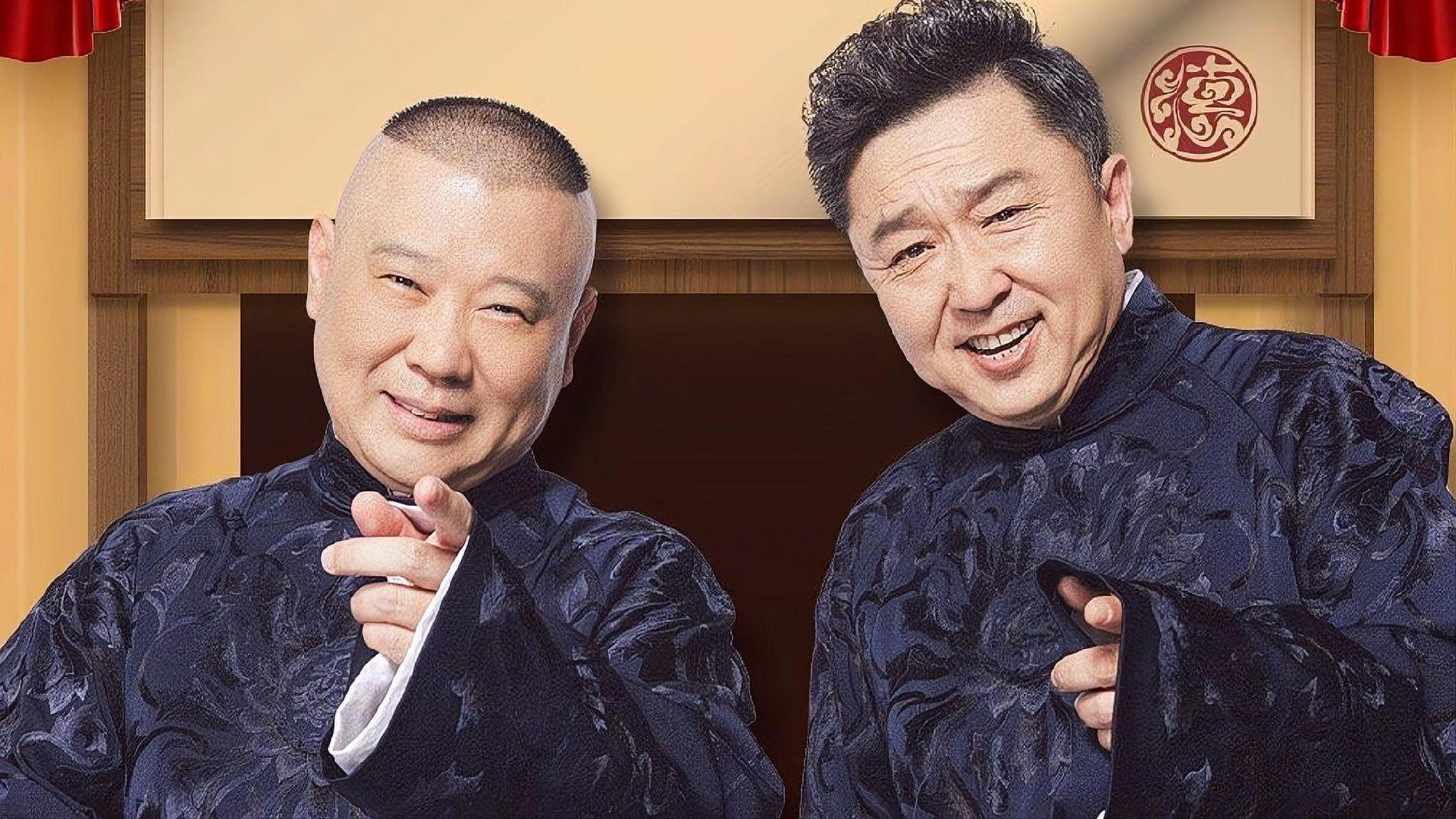 在相声界,郭德纲和于谦这对黄金搭档可谓是家喻户晓.