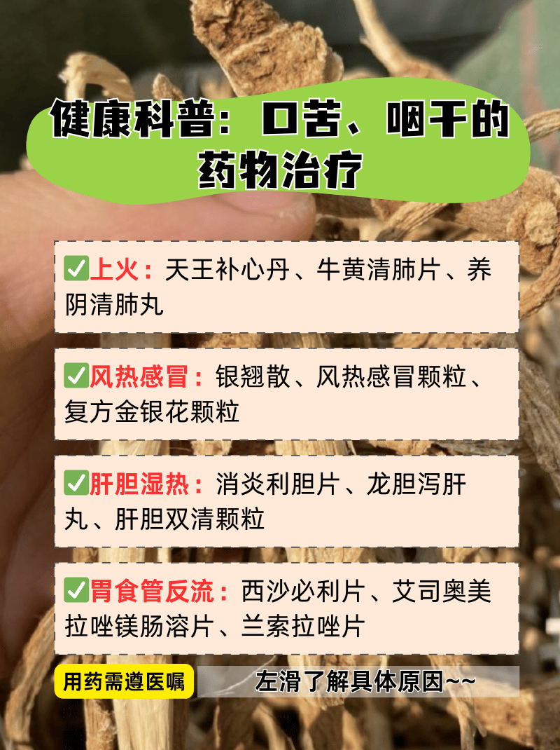 玄参桔梗甘草汤治咽炎图片