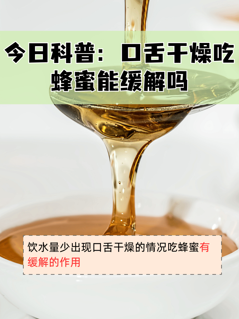 大口吃蜂蜜膏(蜂蜜膏喝对身体有害吗)