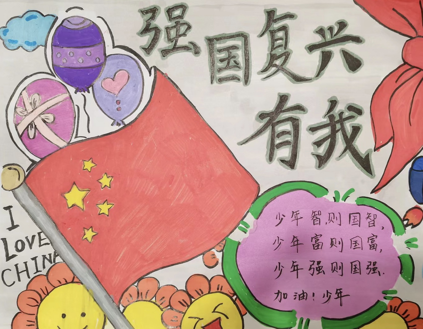 提起大国崛起,那非中国莫属了,我就建议他画一画自己的祖国,展现一