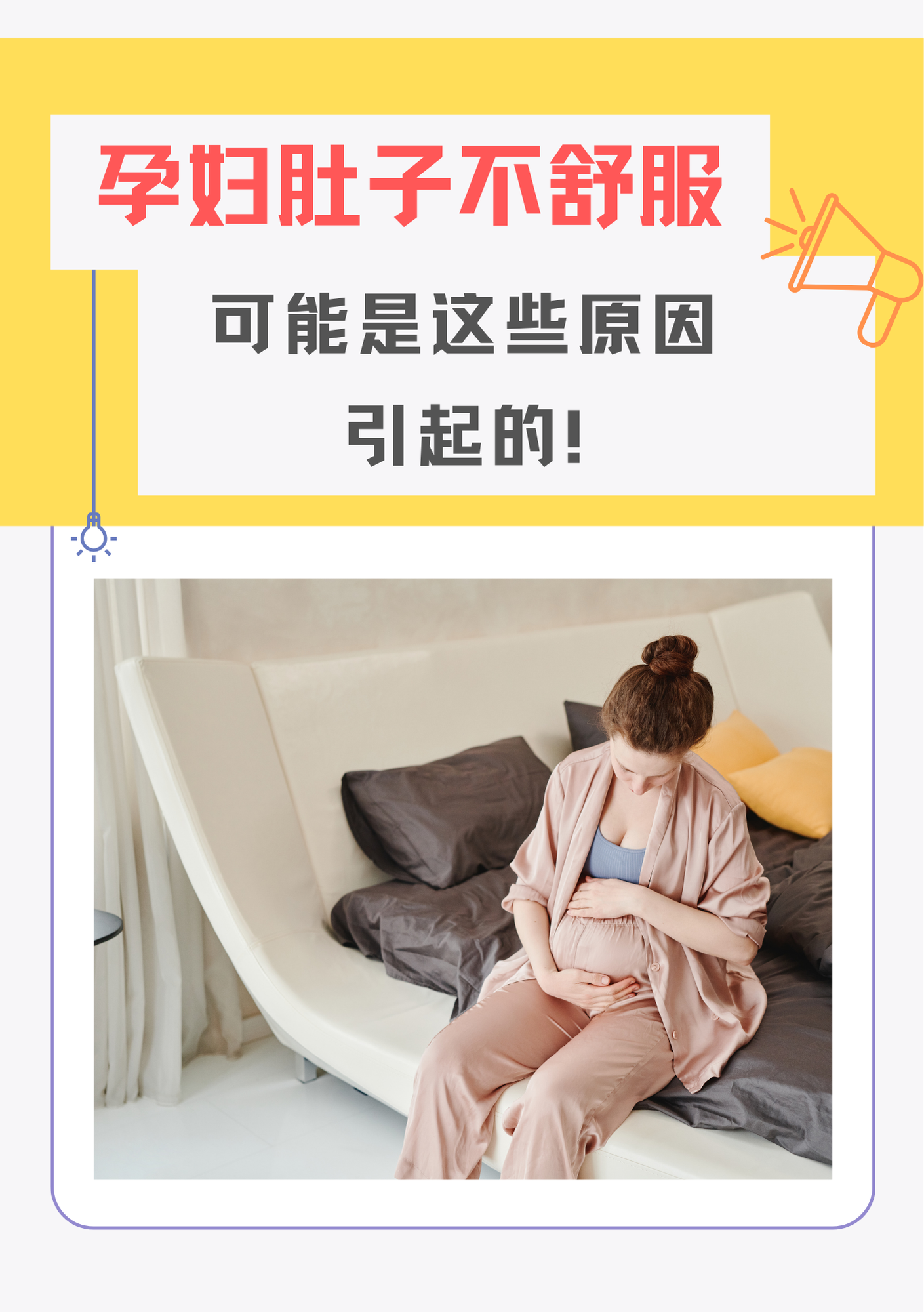 为什么肚子不舒服