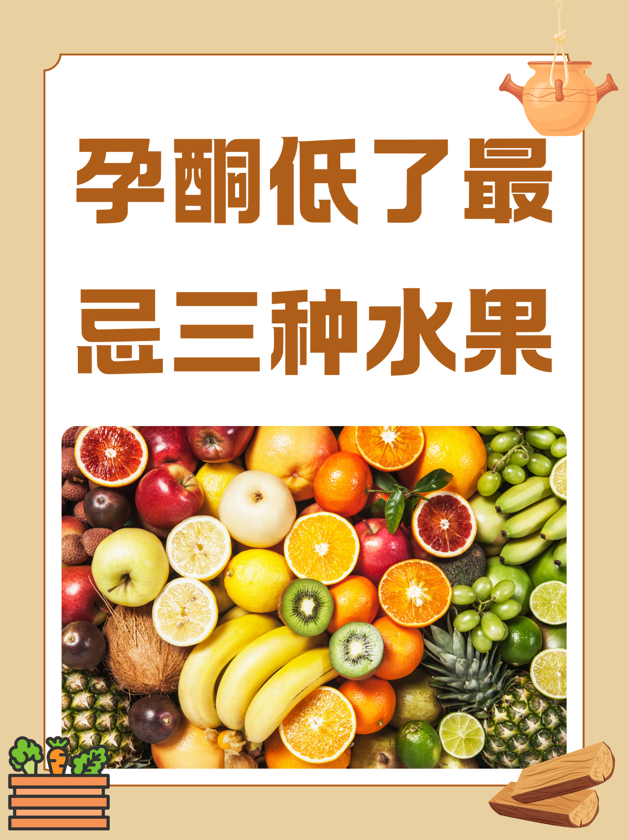 为什么会孕酮低