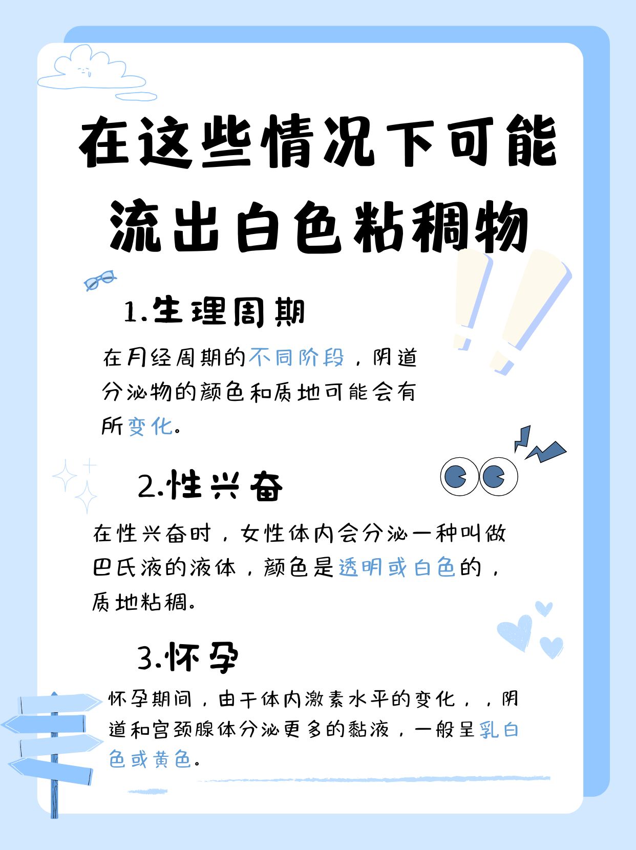 女生会流出白色粘稠物是什么  女性阴道分泌物的正常