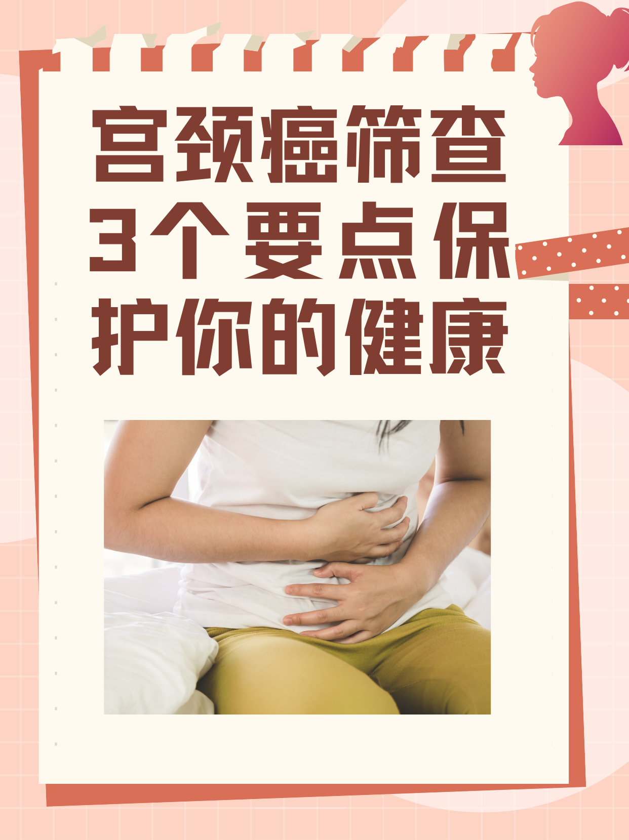 为什么会得子宫癌?为什么在线