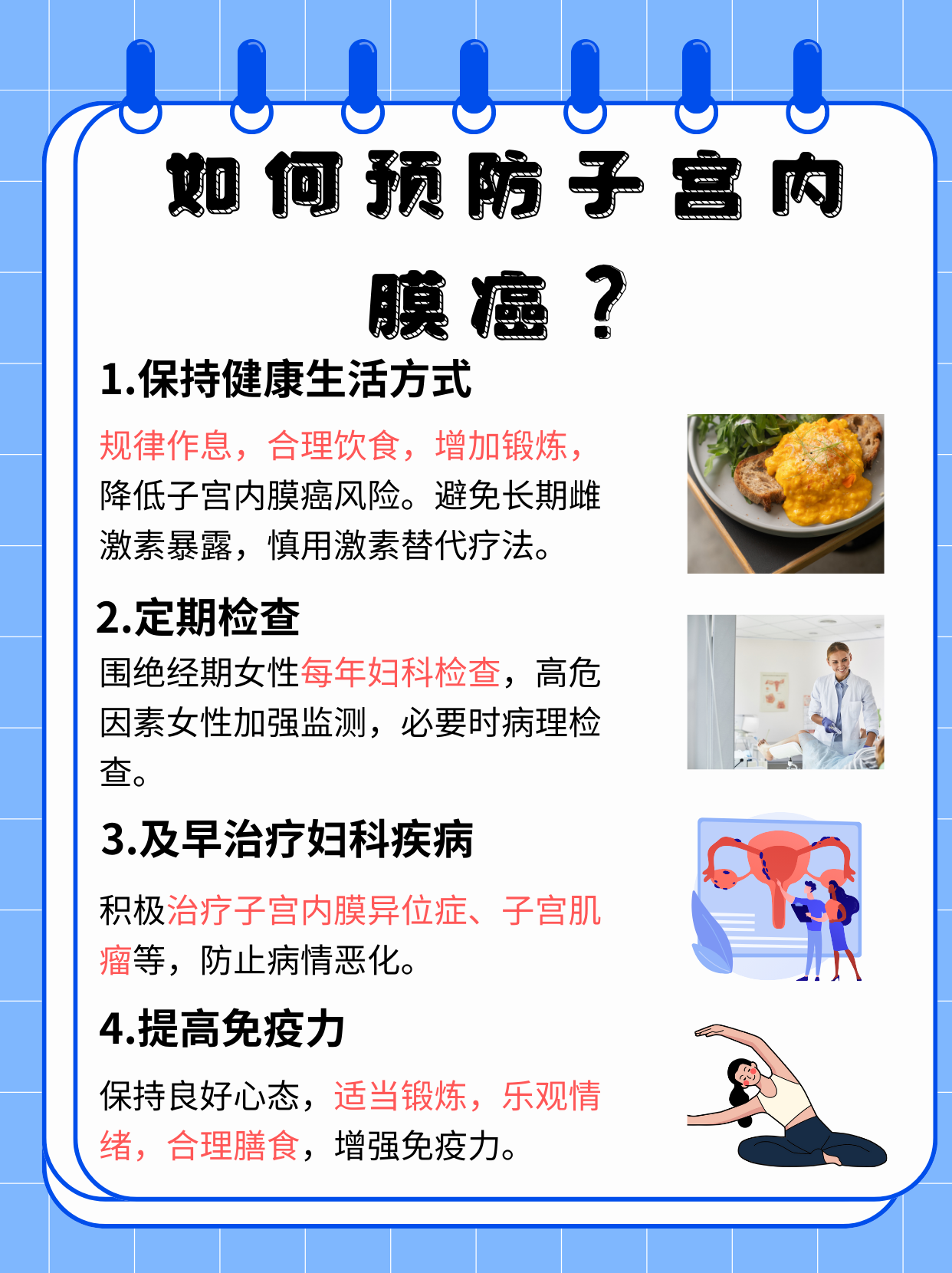 为什么会得子宫癌?为什么在线